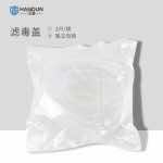 汉盾劳保用品 HD-FB7501 滤棉盖